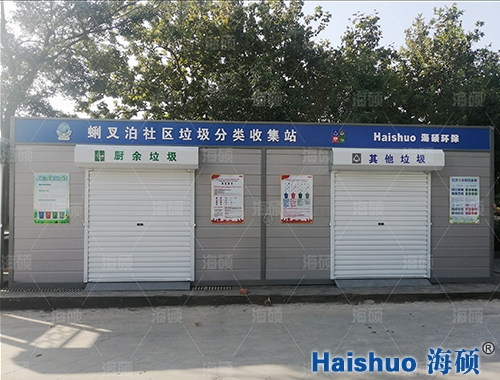 �S�u�������(l��i)�ռ�վ�(xi��ng)Ŀ